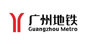 星科實(shí)業(yè)合作客戶-廣州地鐵