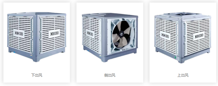 冷風機,工業冷風機, 5090型水簾,廠房降溫,環?？照{