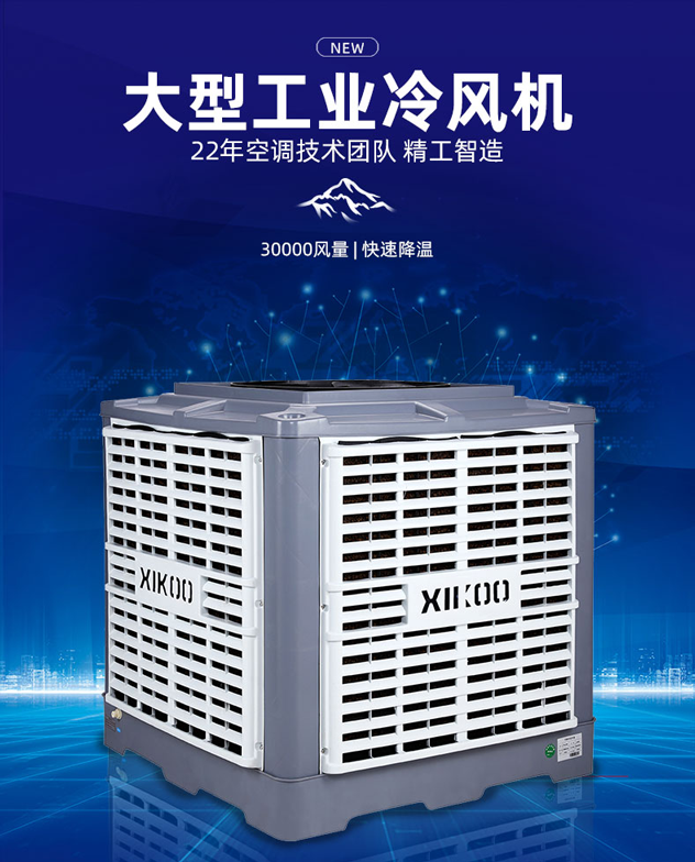 星科工業環保空調