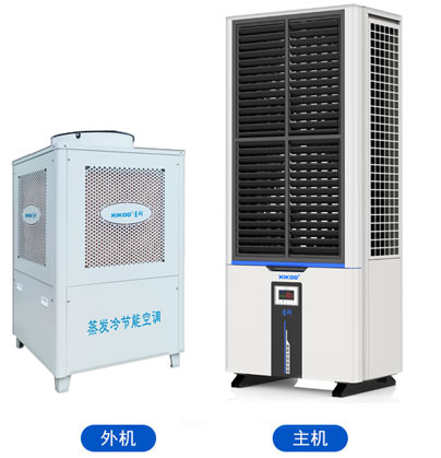 星科蒸發冷省電空調